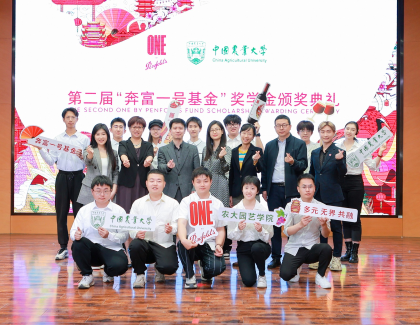 Students from China Agricultural University for Penfolds Wines